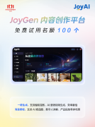 <b>支撑及时生成、画、交互及时</b>